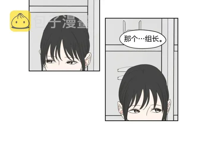 第37话 我会对你负责 第39页
