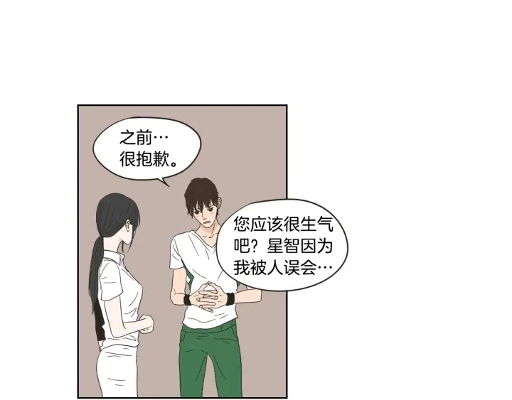 第37话 我会对你负责 第41页