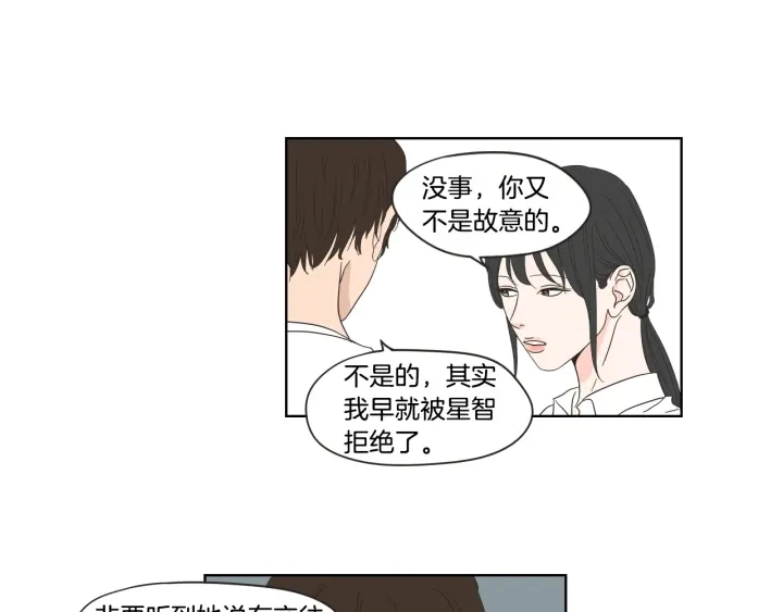 第37话 我会对你负责 第42页