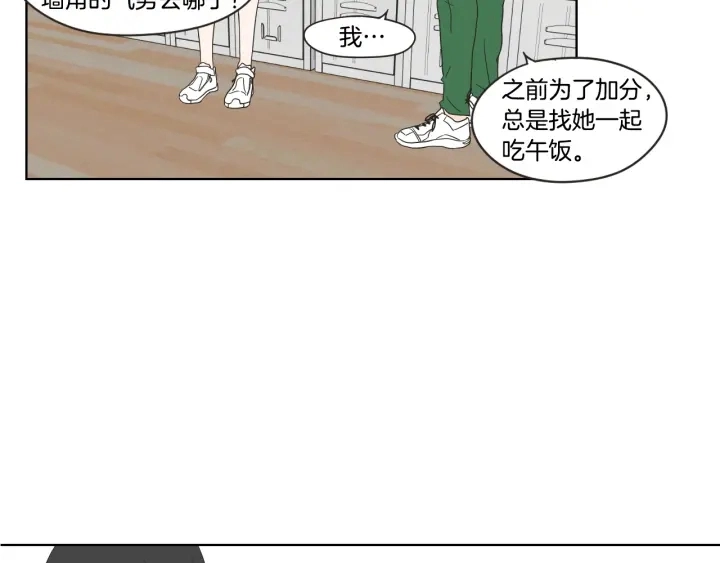 第37话 我会对你负责 第44页