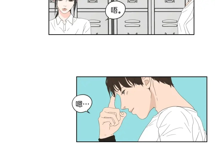 第37话 我会对你负责 第46页