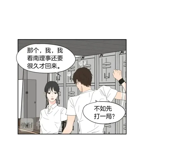 第37话 我会对你负责 第48页
