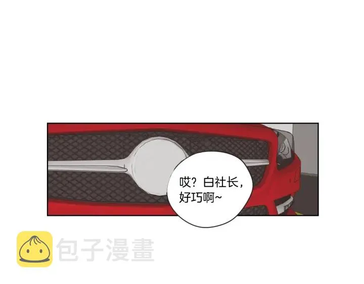 第37话 我会对你负责 第50页