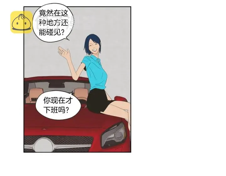 第37话 我会对你负责 第51页