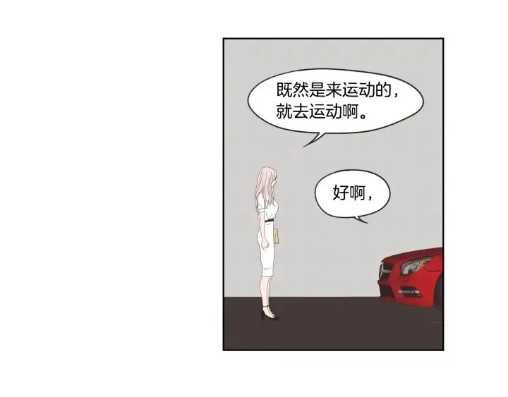 第37话 我会对你负责 第52页