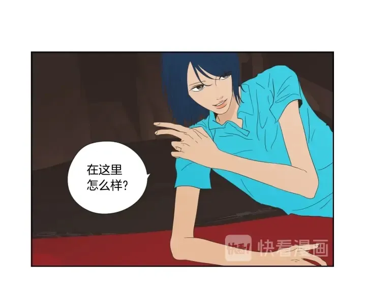 第37话 我会对你负责 第53页