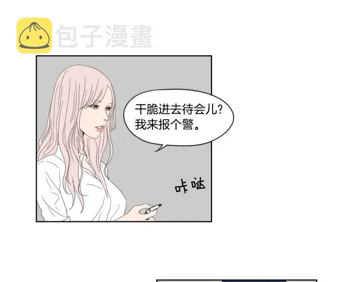 第37话 我会对你负责 第55页
