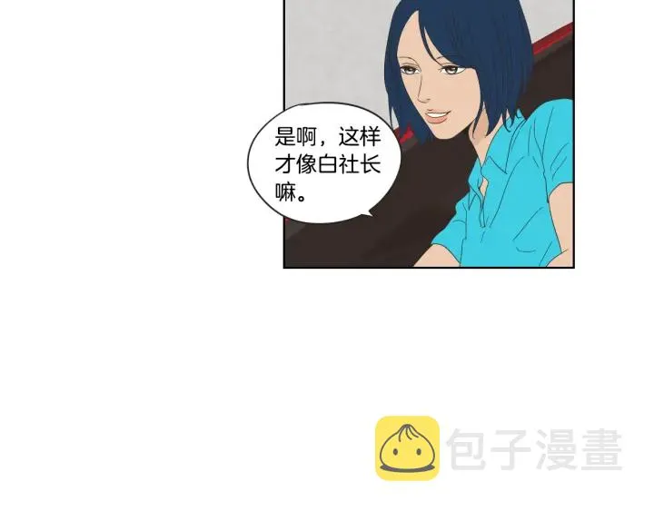 第37话 我会对你负责 第56页