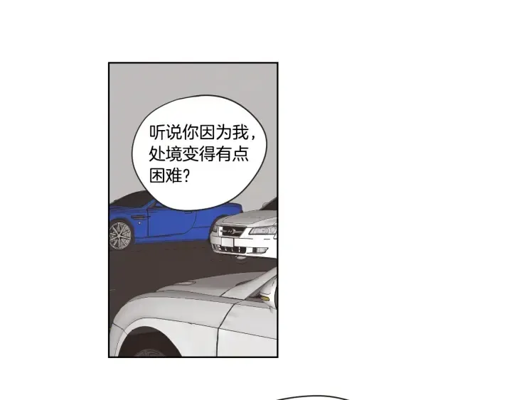 第37话 我会对你负责 第57页