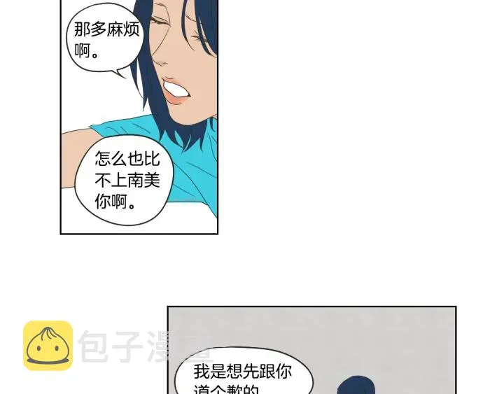 第37话 我会对你负责 第59页