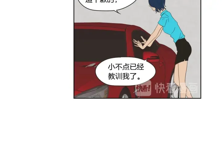 第37话 我会对你负责 第60页