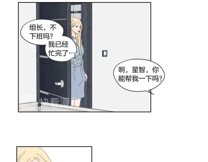 第37话 我会对你负责 第69页