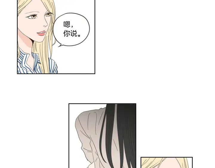 第37话 我会对你负责 第70页
