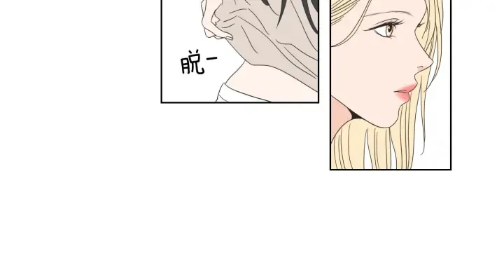 第37话 我会对你负责 第71页