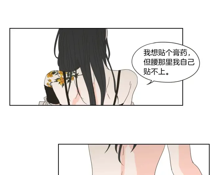 第37话 我会对你负责 第72页