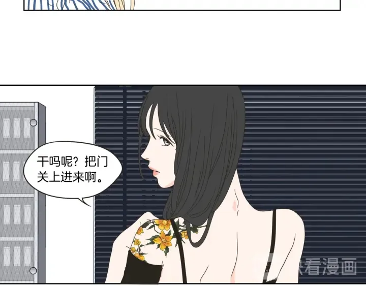 第37话 我会对你负责 第74页