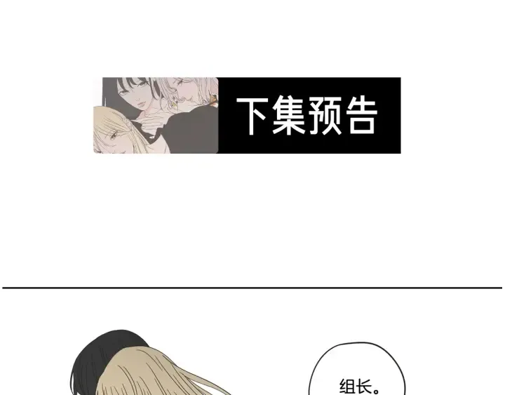 第37话 我会对你负责 第79页