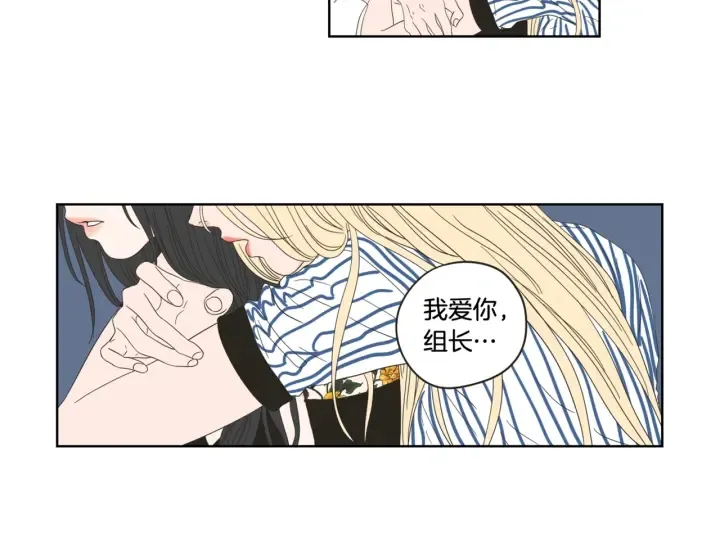 第37话 我会对你负责 第83页