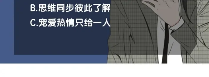 第37话 我会对你负责 第85页
