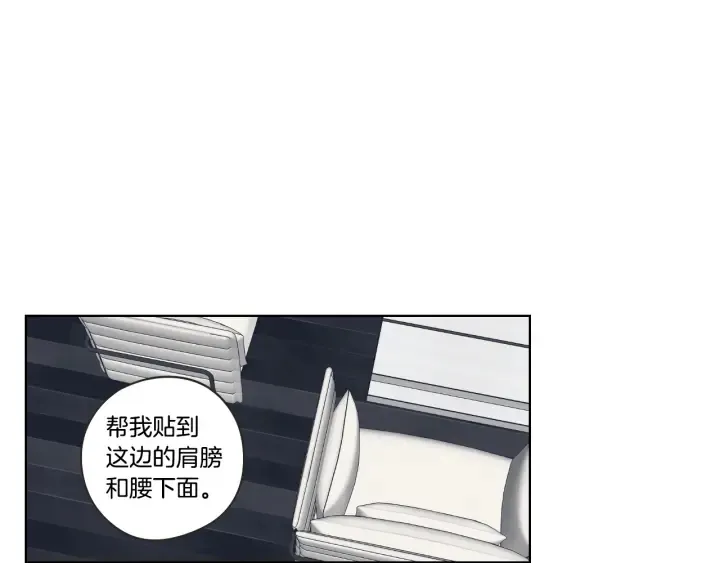 第38话 我有那么老吗？ 第4页