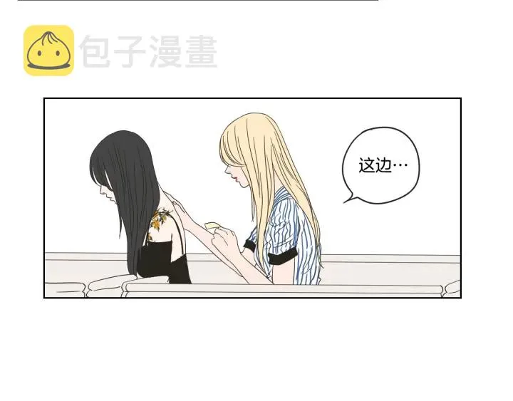 第38话 我有那么老吗？ 第5页