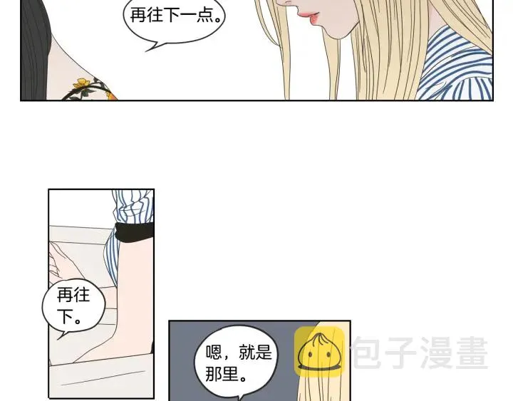 第38话 我有那么老吗？ 第9页