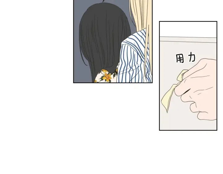 第38话 我有那么老吗？ 第10页