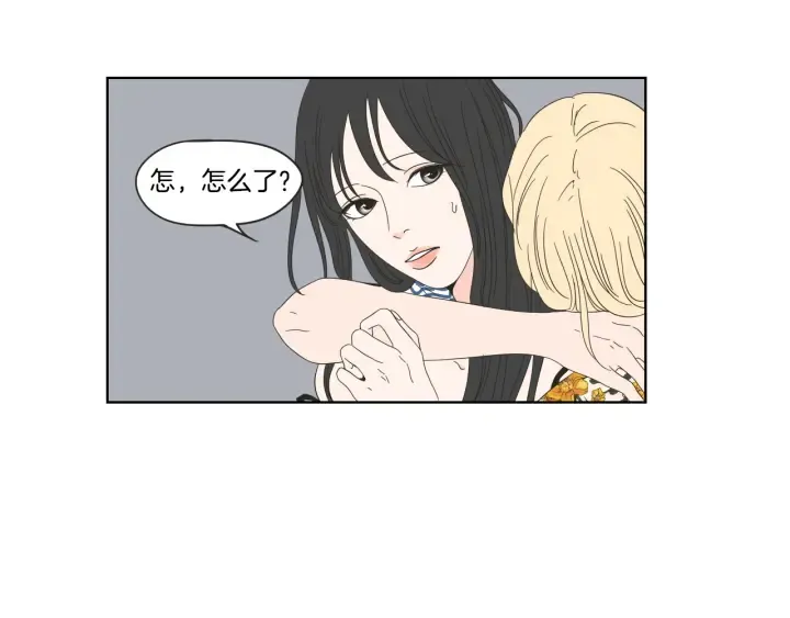 第38话 我有那么老吗？ 第12页