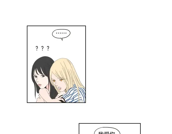 第38话 我有那么老吗？ 第14页