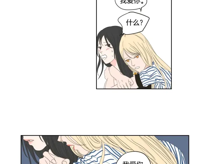 第38话 我有那么老吗？ 第15页