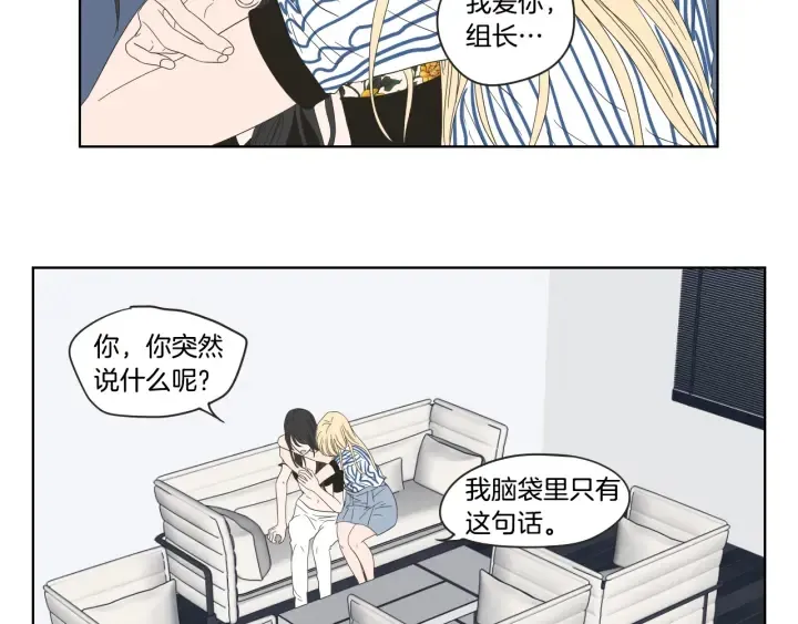 第38话 我有那么老吗？ 第16页