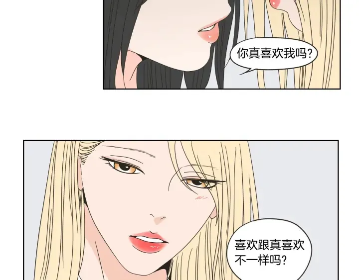 第38话 我有那么老吗？ 第23页