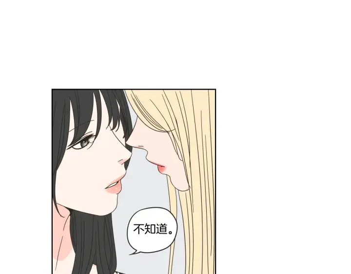 第38话 我有那么老吗？ 第25页