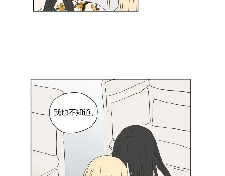 第38话 我有那么老吗？ 第26页