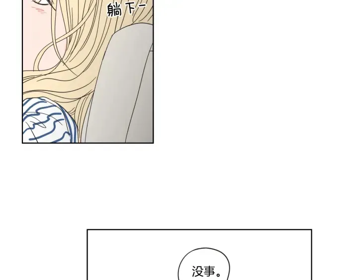 第38话 我有那么老吗？ 第28页