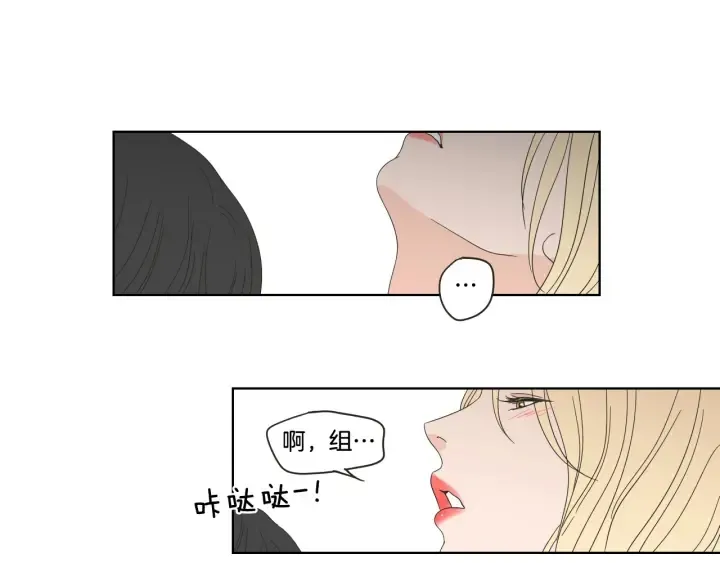 第38话 我有那么老吗？ 第31页