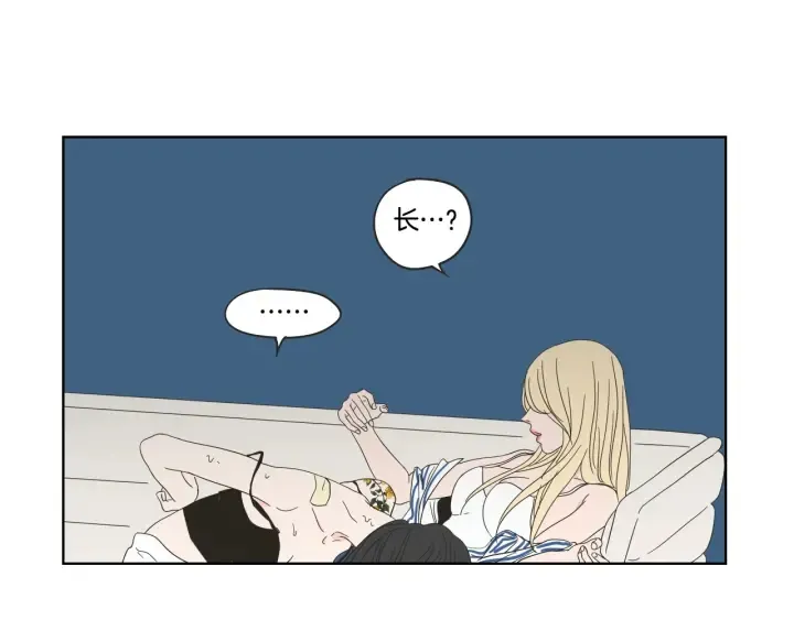 第38话 我有那么老吗？ 第32页