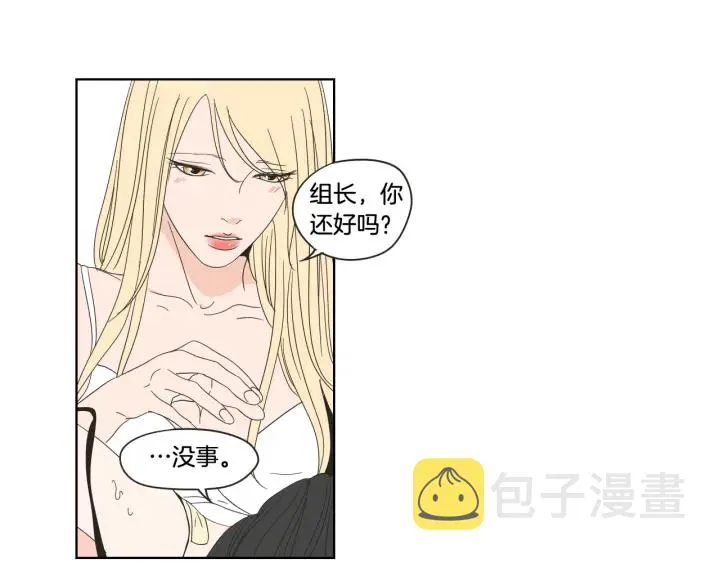 第38话 我有那么老吗？ 第33页