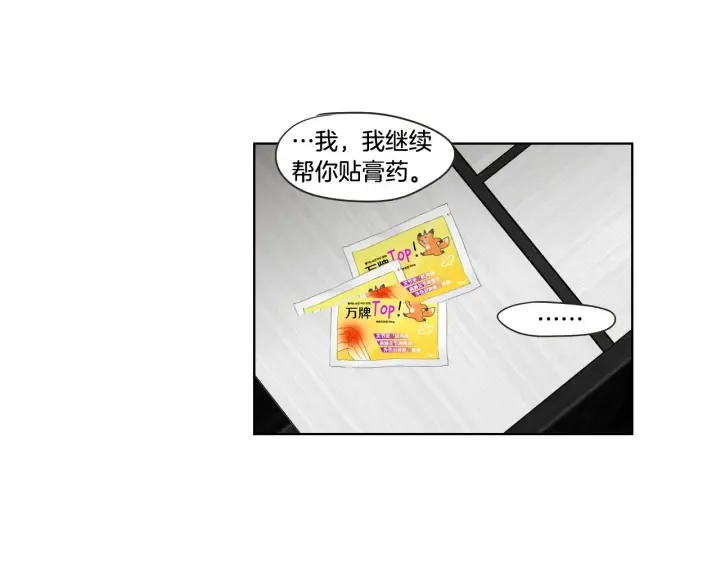 第38话 我有那么老吗？ 第34页