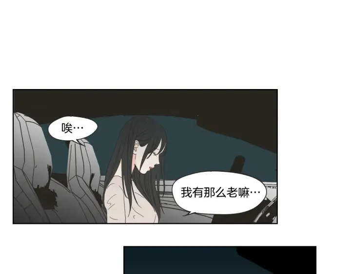 第38话 我有那么老吗？ 第39页