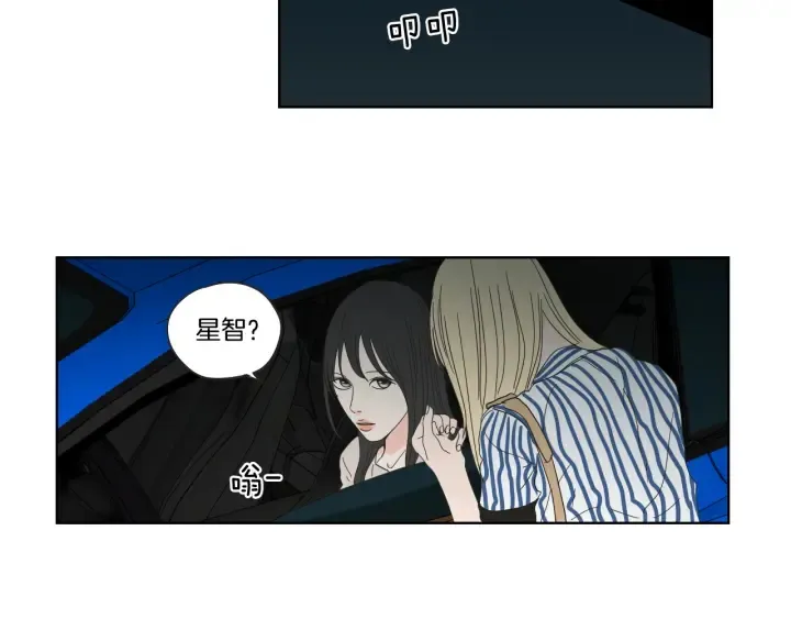 第38话 我有那么老吗？ 第40页