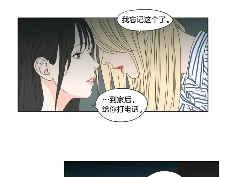 第38话 我有那么老吗？ 第43页