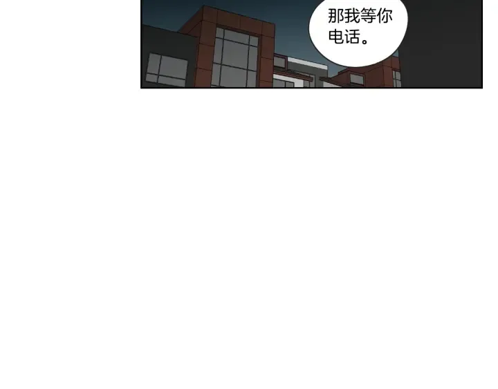 第38话 我有那么老吗？ 第44页