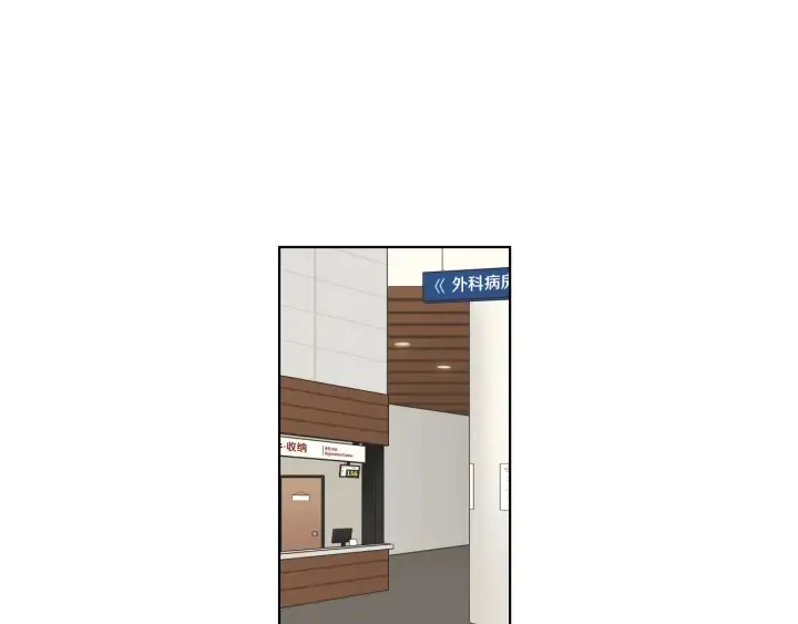 第38话 我有那么老吗？ 第45页