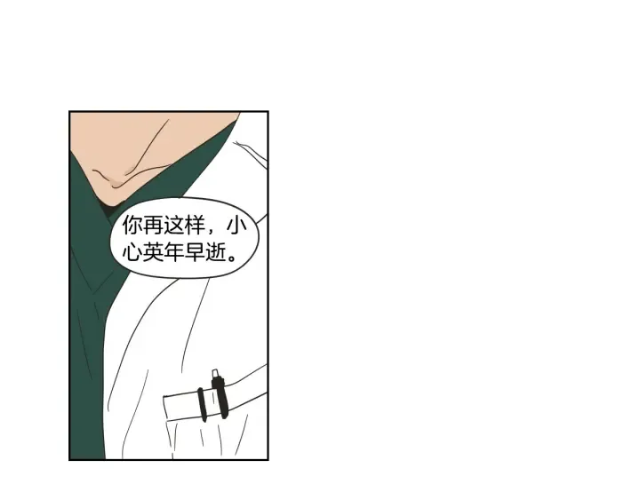 第38话 我有那么老吗？ 第47页