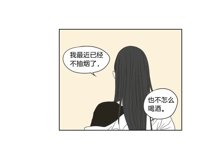 第38话 我有那么老吗？ 第48页