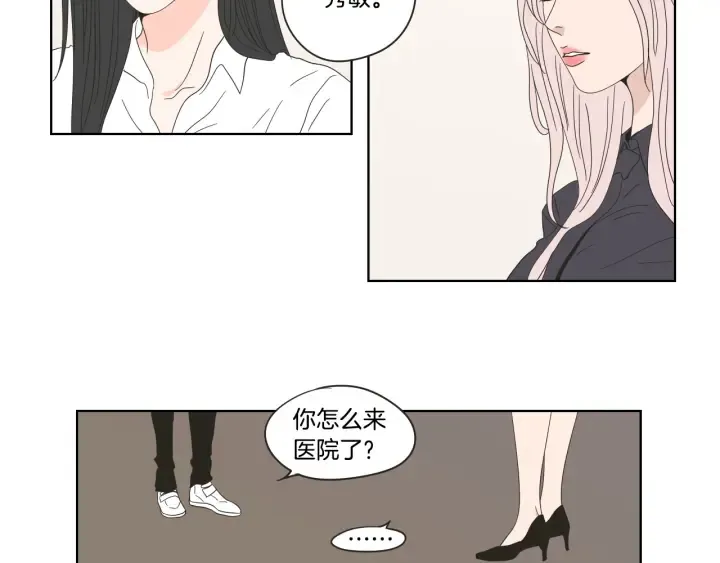 第38话 我有那么老吗？ 第57页