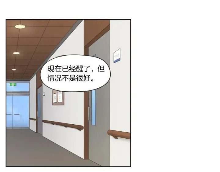 第38话 我有那么老吗？ 第61页