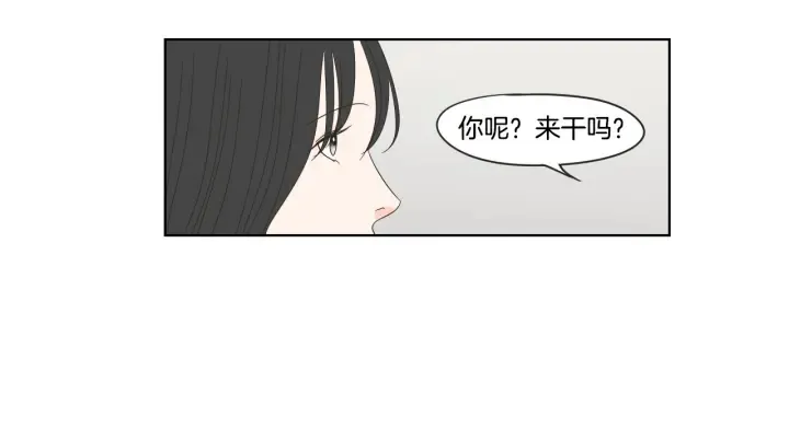 第38话 我有那么老吗？ 第64页