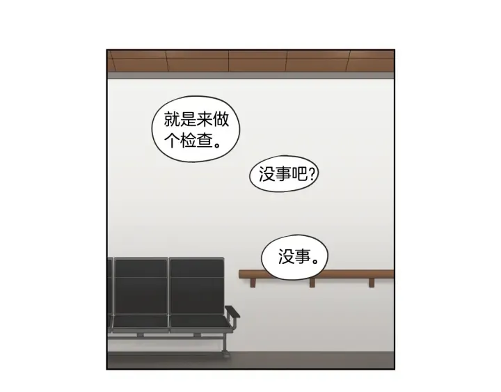 第38话 我有那么老吗？ 第65页